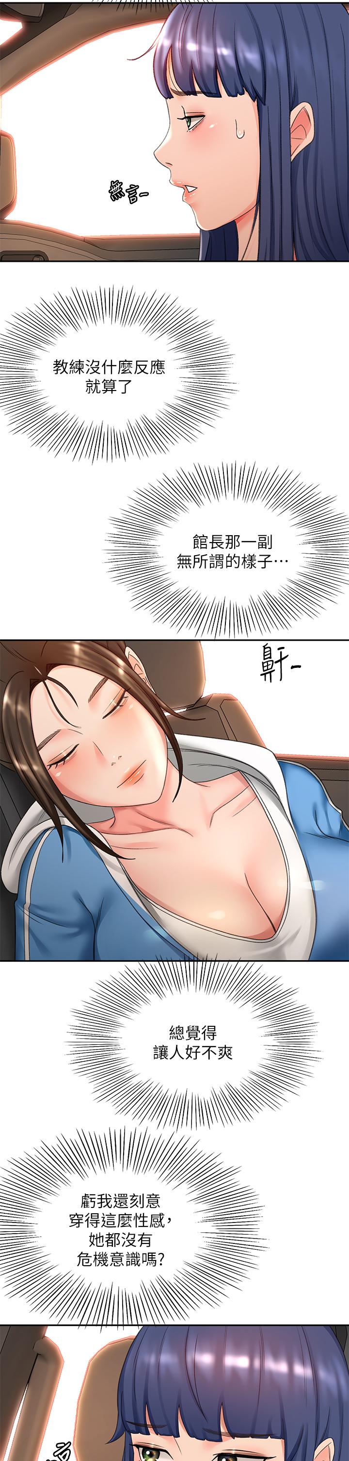 30P - 剑道学姊