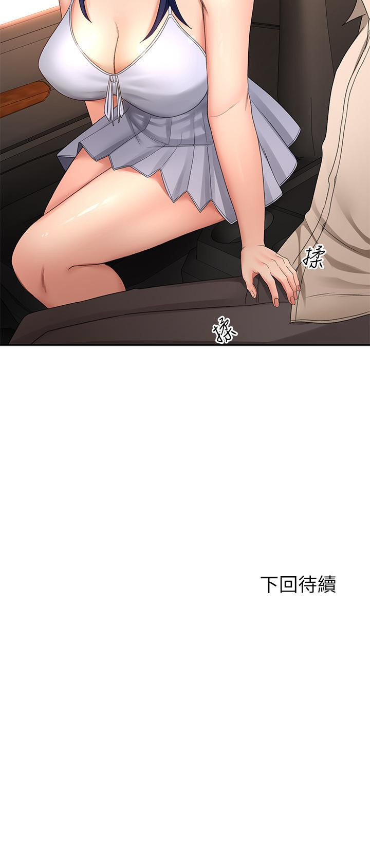 34P - 剑道学姊