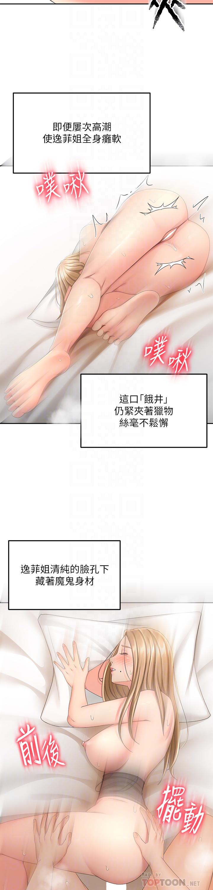 4P - 剑道学姊
