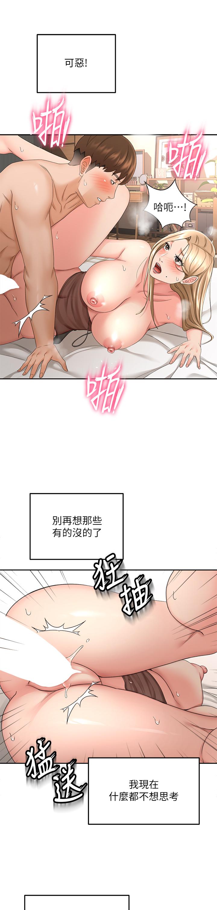 7P - 剑道学姊