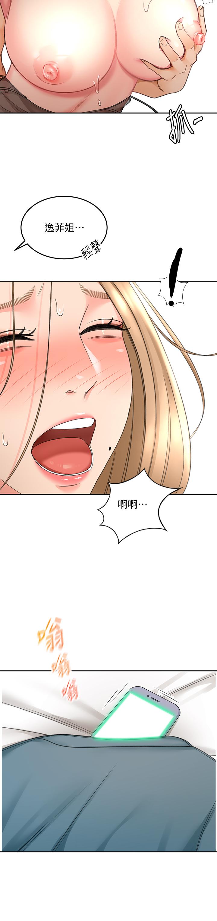9P - 剑道学姊