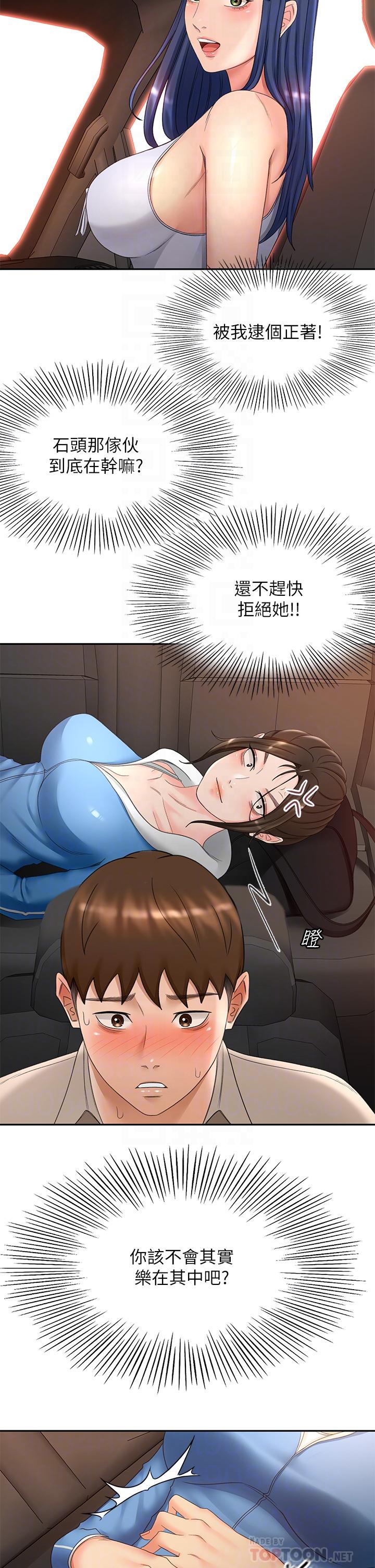 10P - 剑道学姊