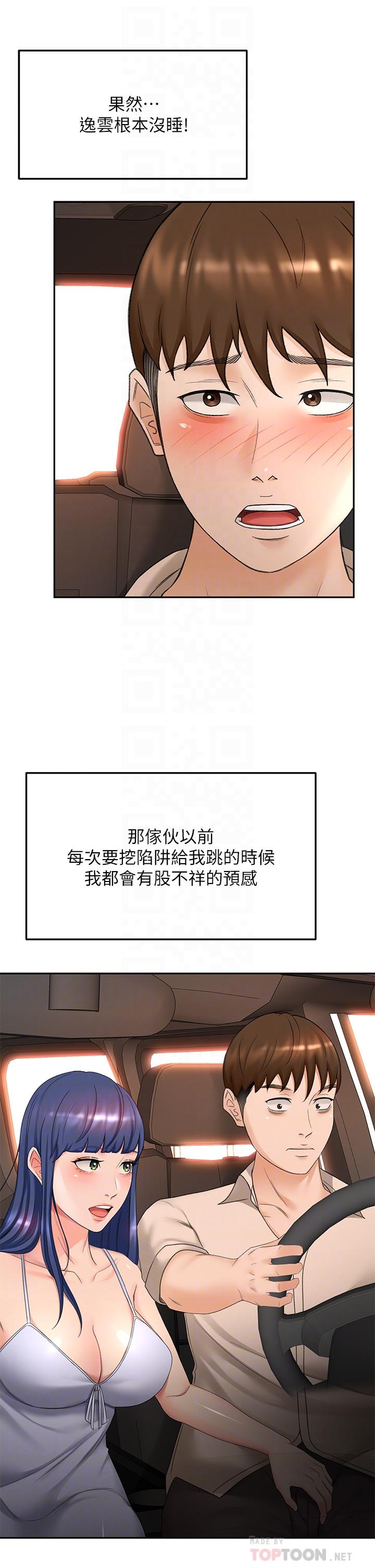 12P - 剑道学姊