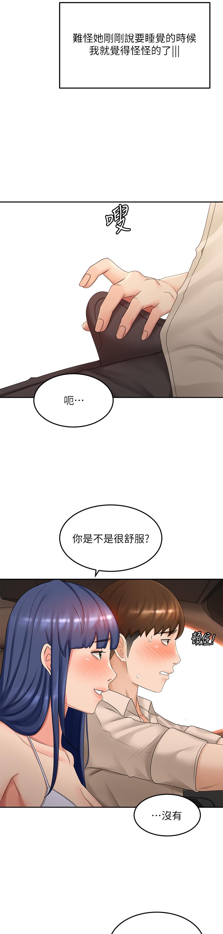 13P - 剑道学姊