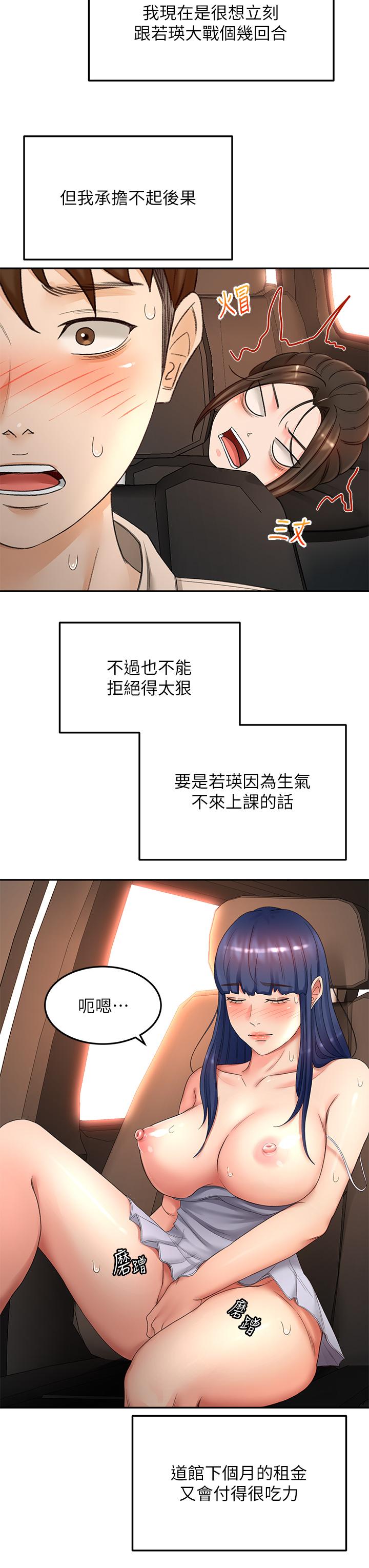 19P - 剑道学姊