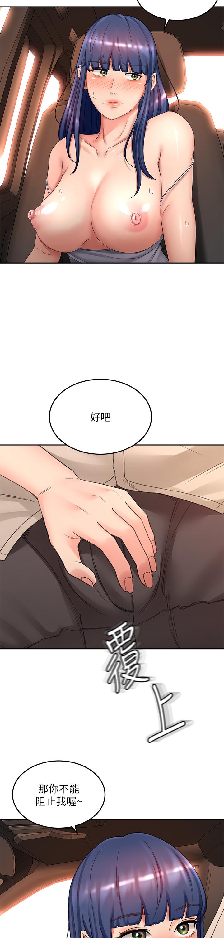 23P - 剑道学姊