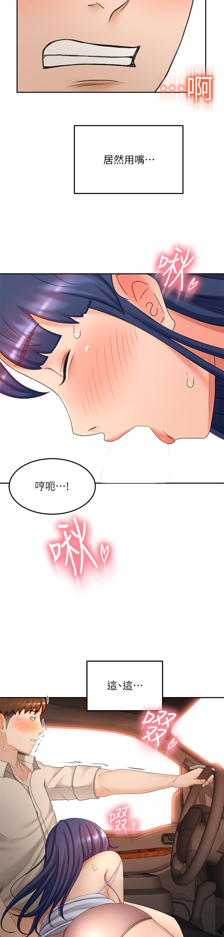 25P - 剑道学姊