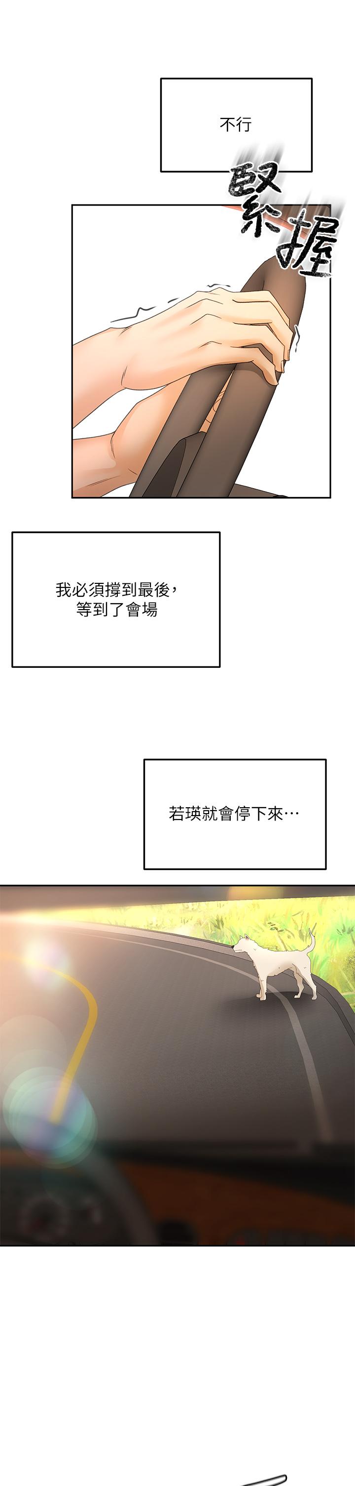 27P - 剑道学姊