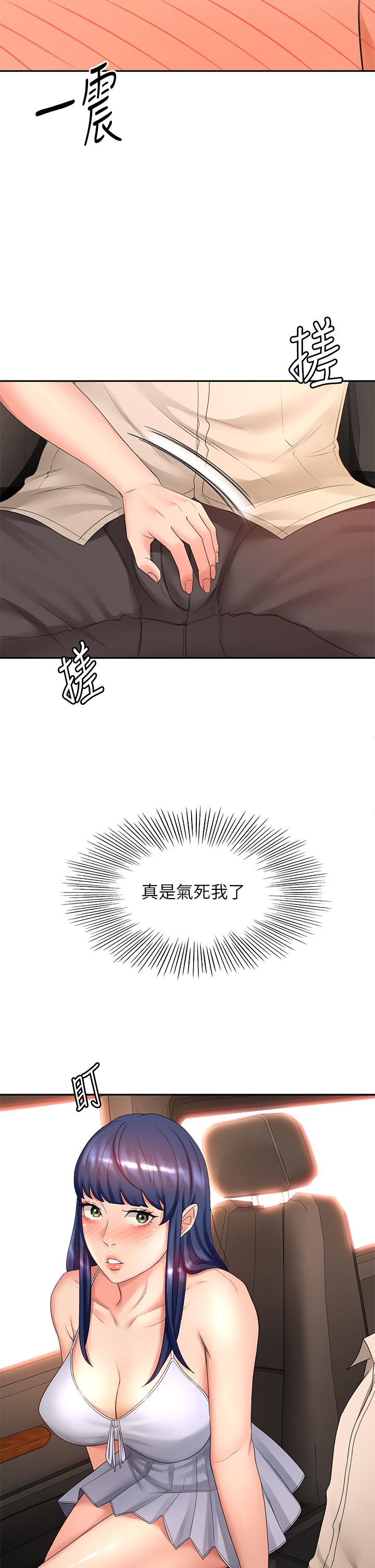 2P - 剑道学姊