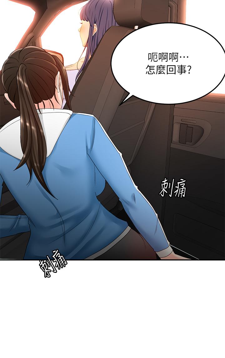 31P - 剑道学姊