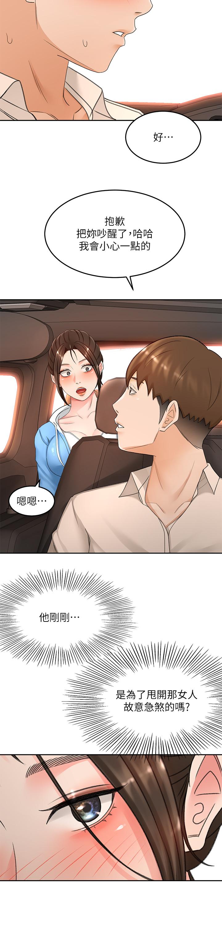 33P - 剑道学姊