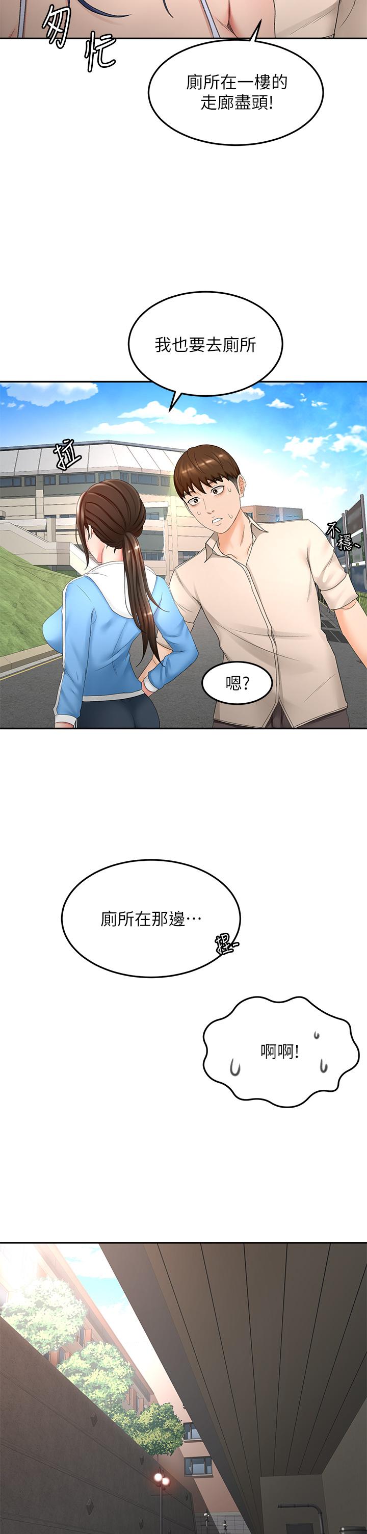 35P - 剑道学姊