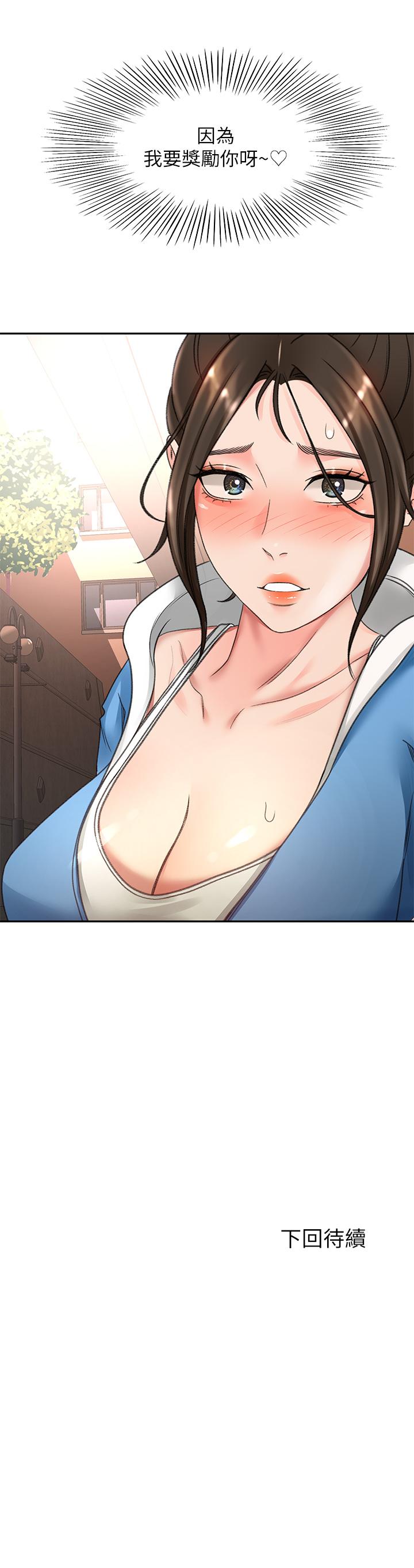39P - 剑道学姊
