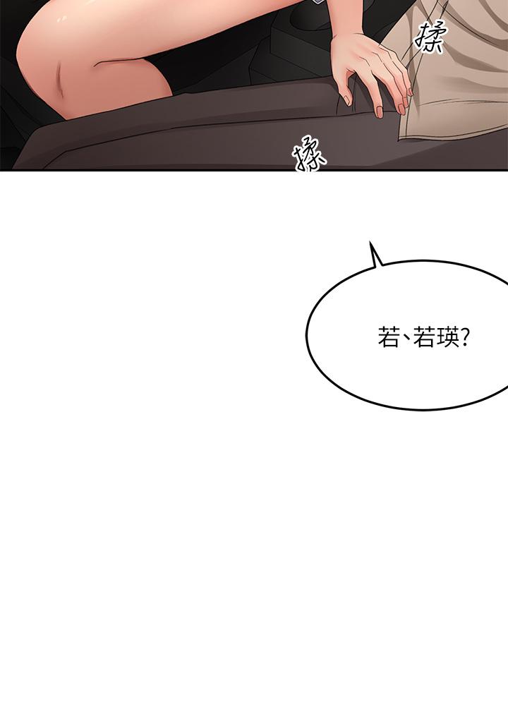 3P - 剑道学姊