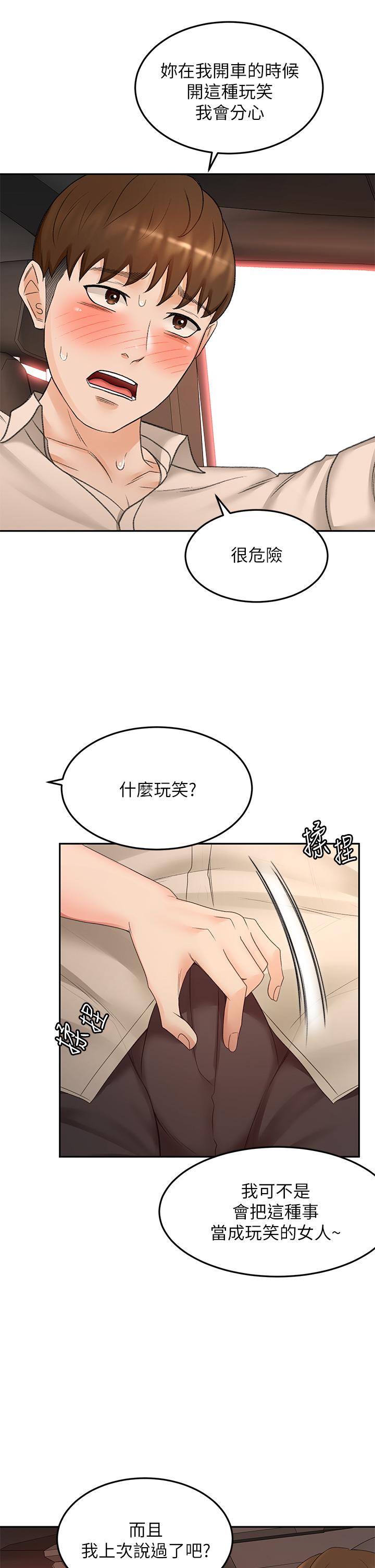 7P - 剑道学姊