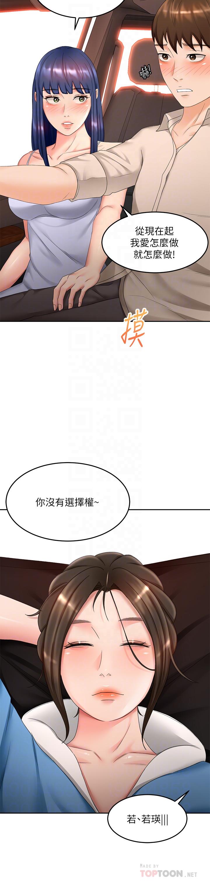 8P - 剑道学姊