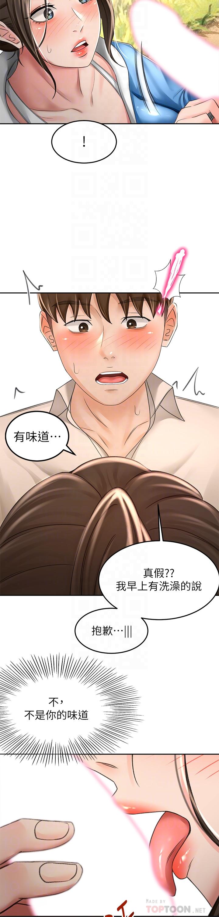 10P - 剑道学姊