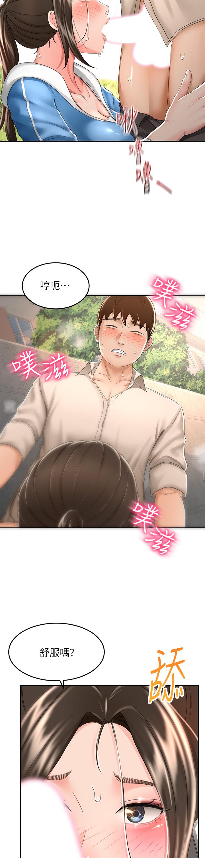 13P - 剑道学姊