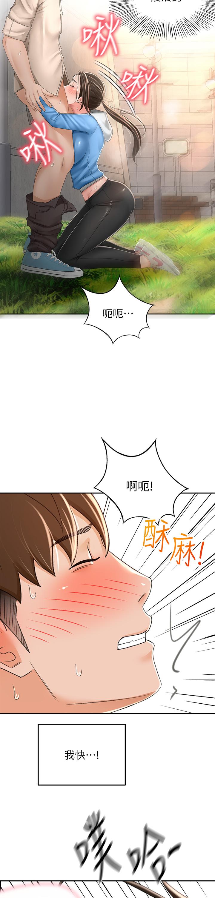 23P - 剑道学姊