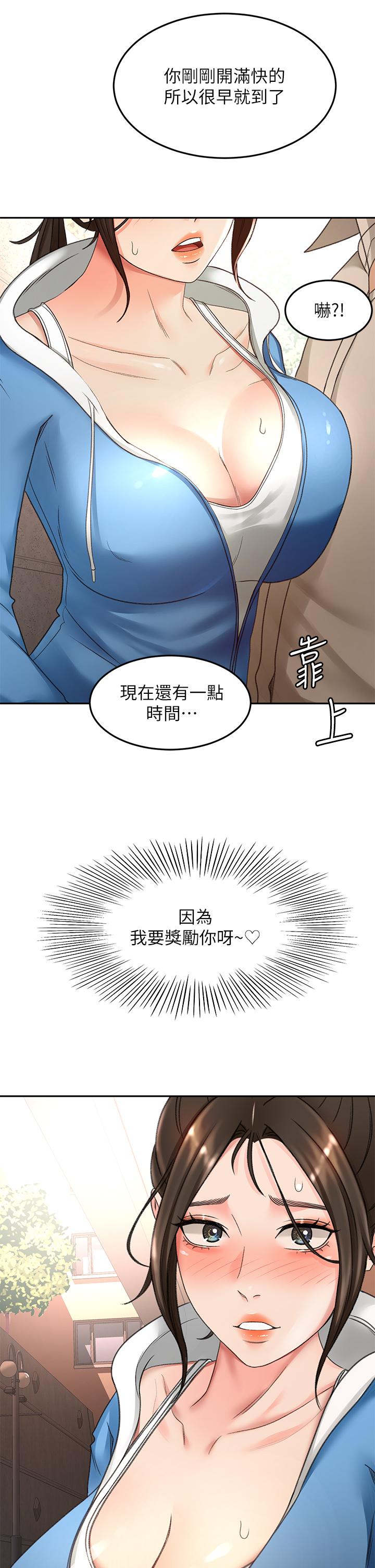 2P - 剑道学姊