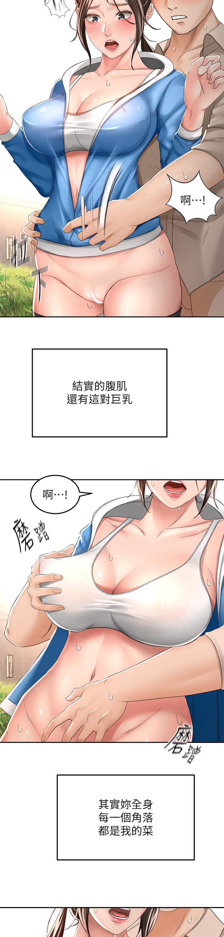 30P - 剑道学姊