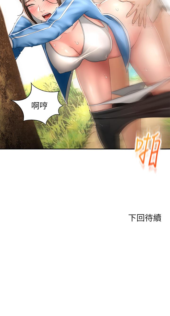 36P - 剑道学姊