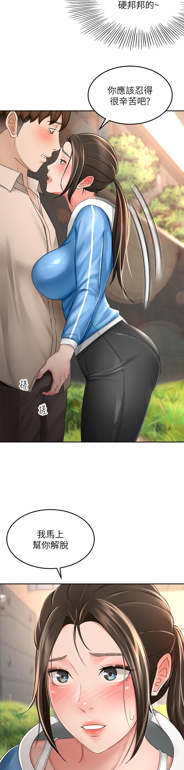 5P - 剑道学姊