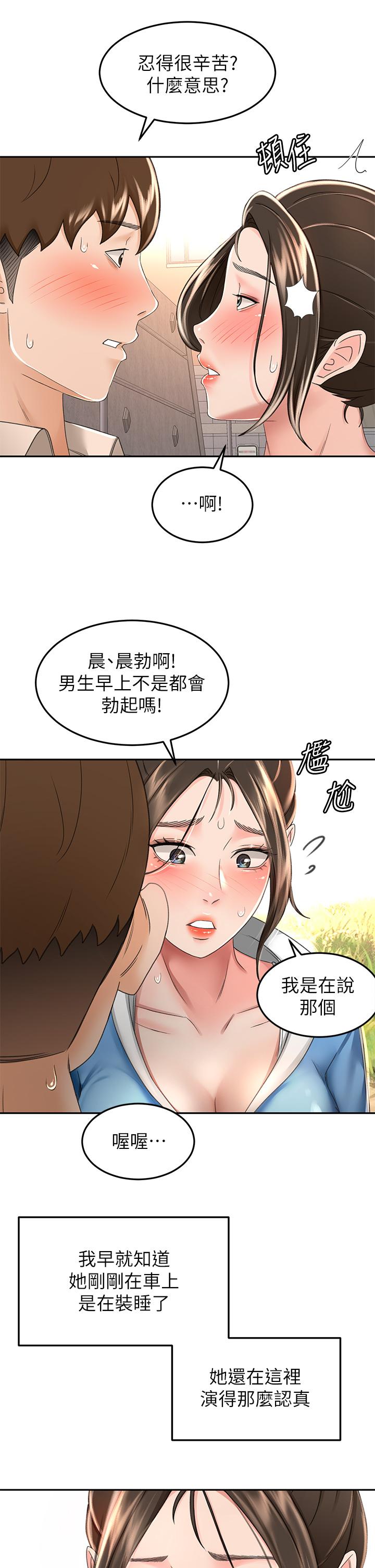 7P - 剑道学姊