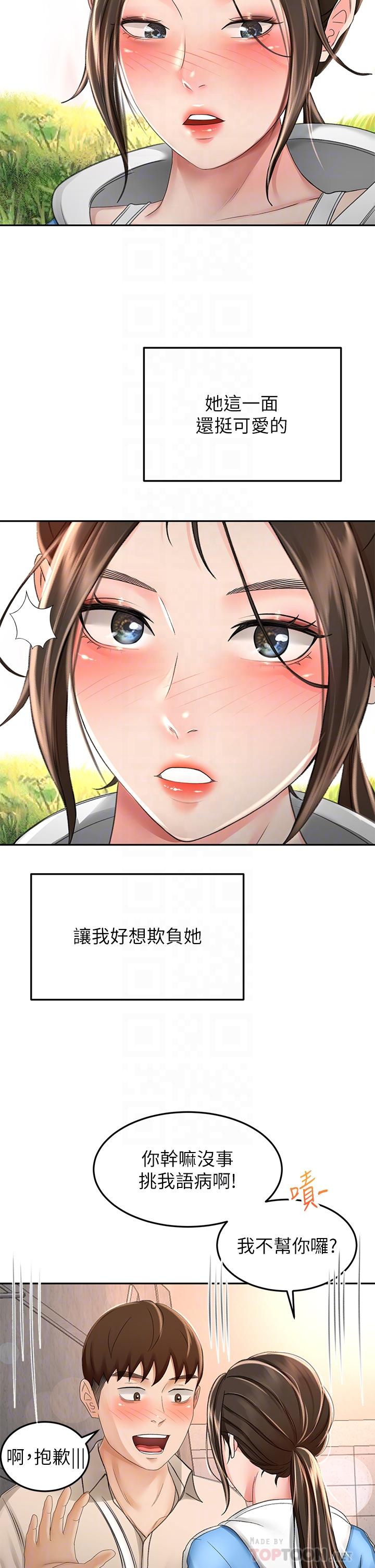 8P - 剑道学姊