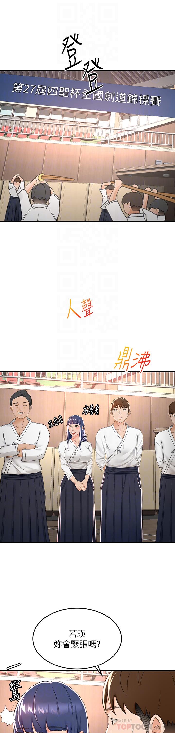 12P - 剑道学姊