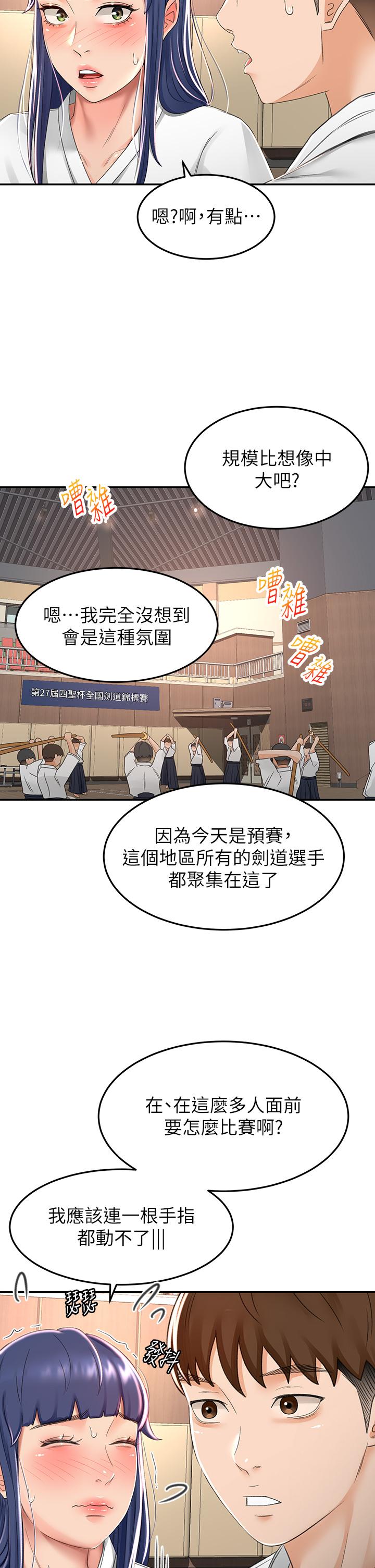 13P - 剑道学姊