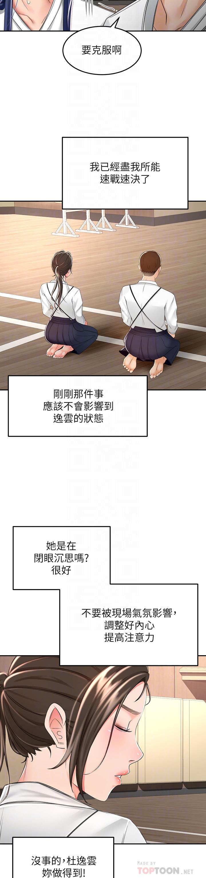 14P - 剑道学姊