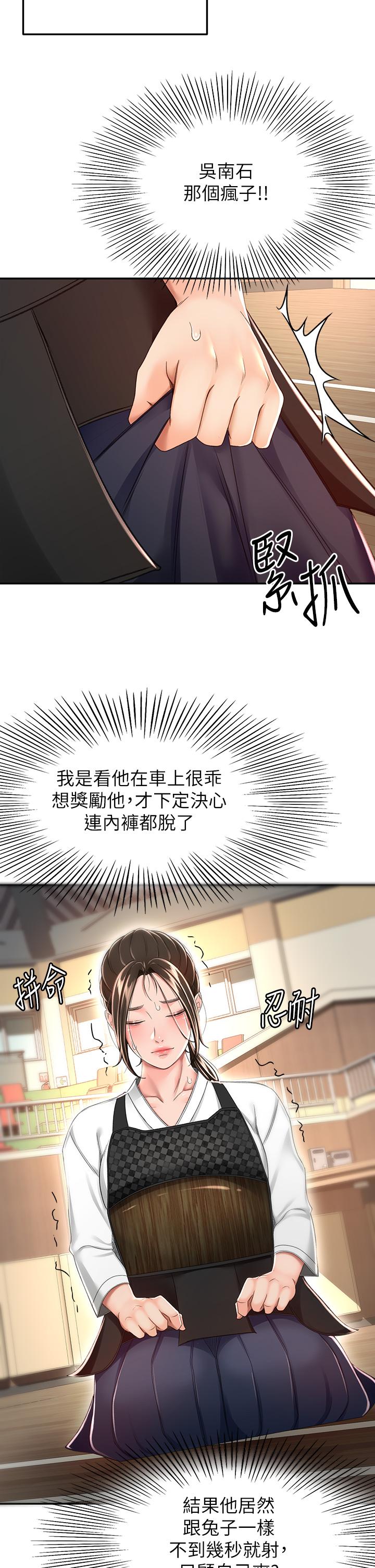 15P - 剑道学姊