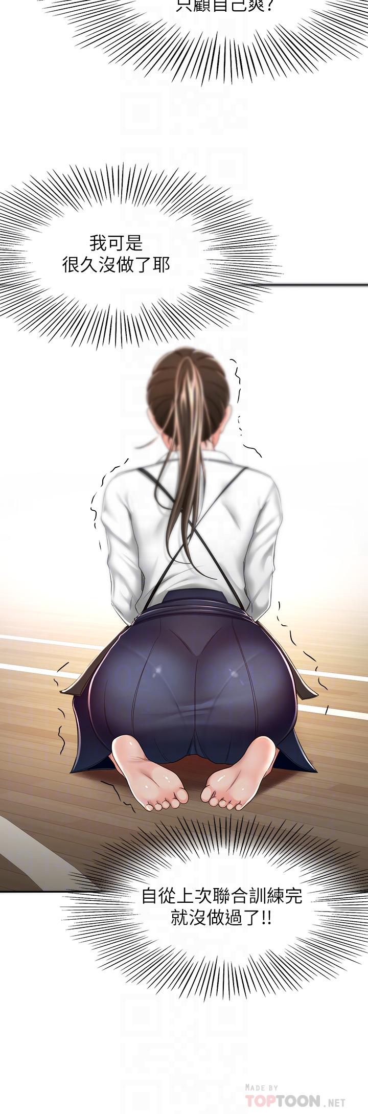 16P - 剑道学姊