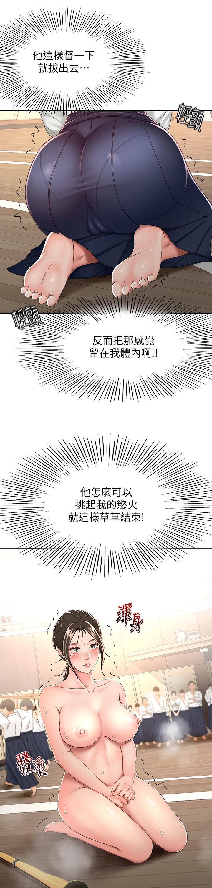 17P - 剑道学姊