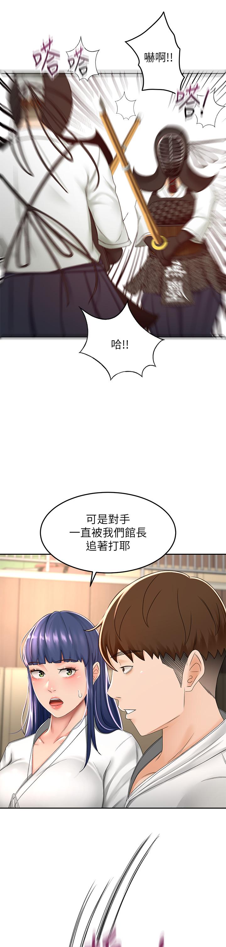 22P - 剑道学姊