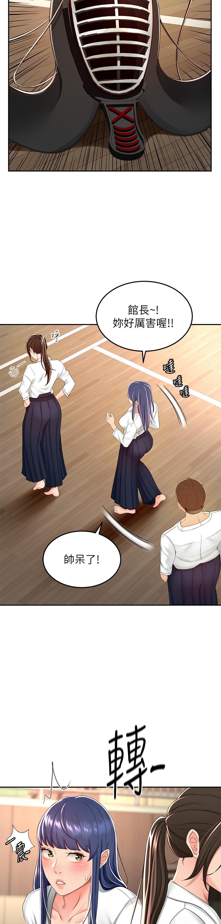 25P - 剑道学姊