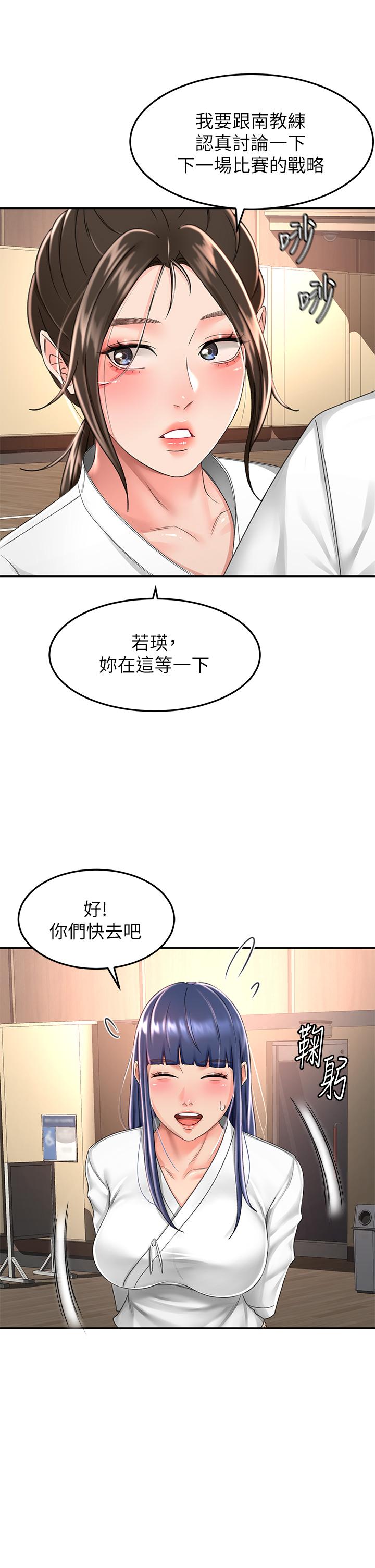 27P - 剑道学姊