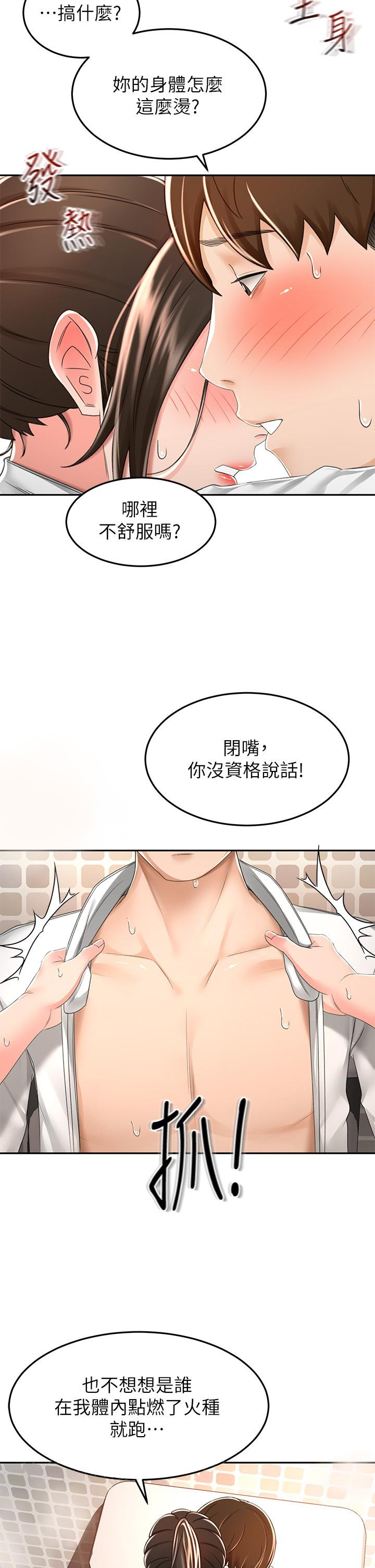 35P - 剑道学姊