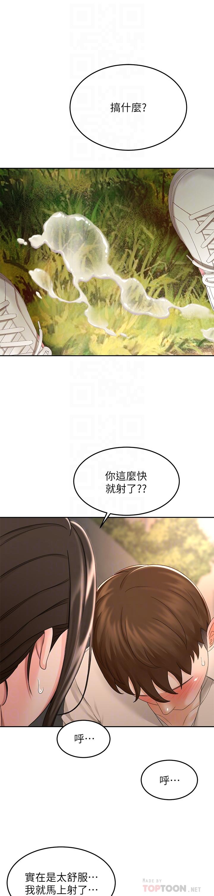 8P - 剑道学姊