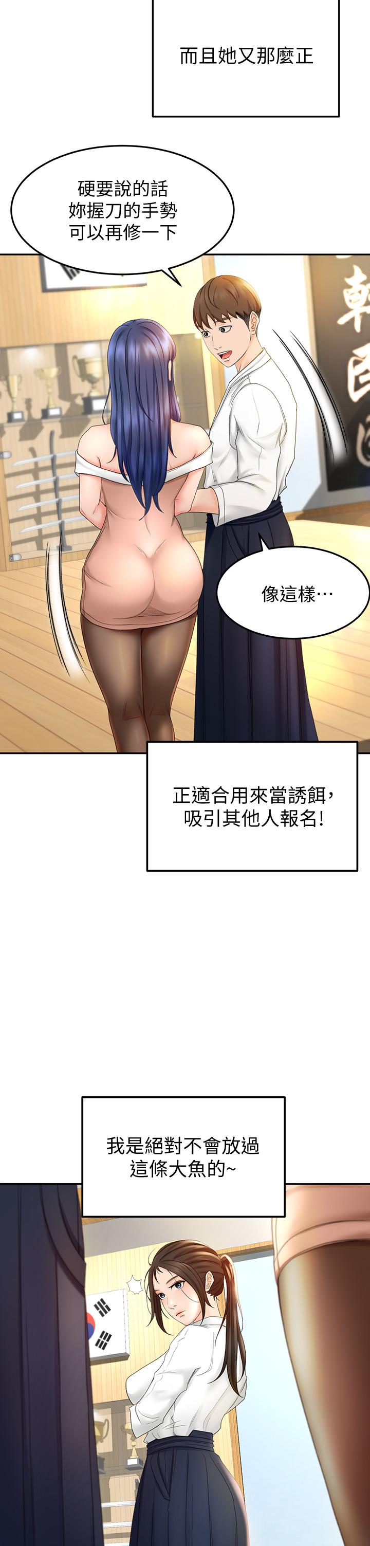 15P - 剑道学姊