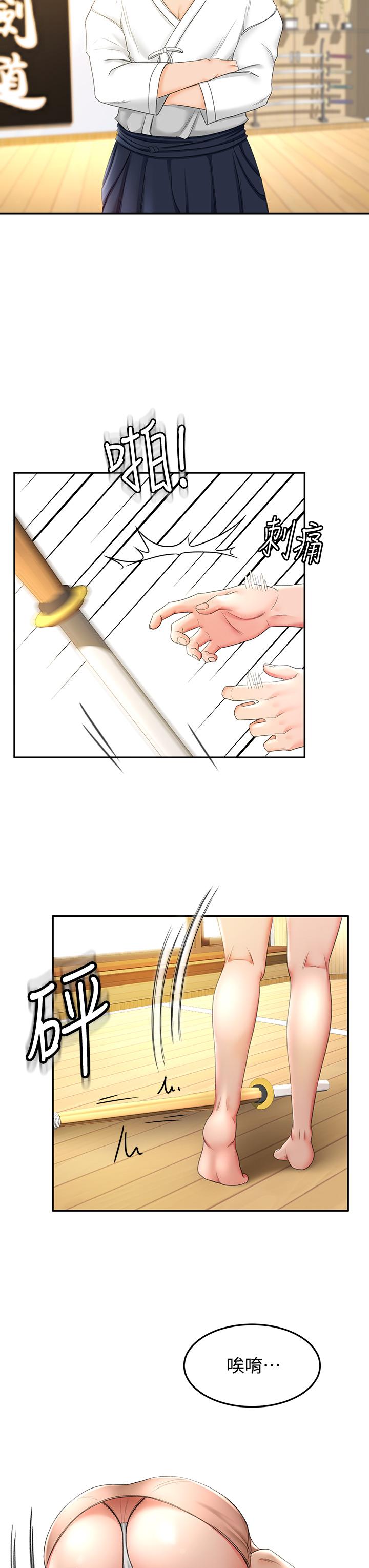 32P - 剑道学姊