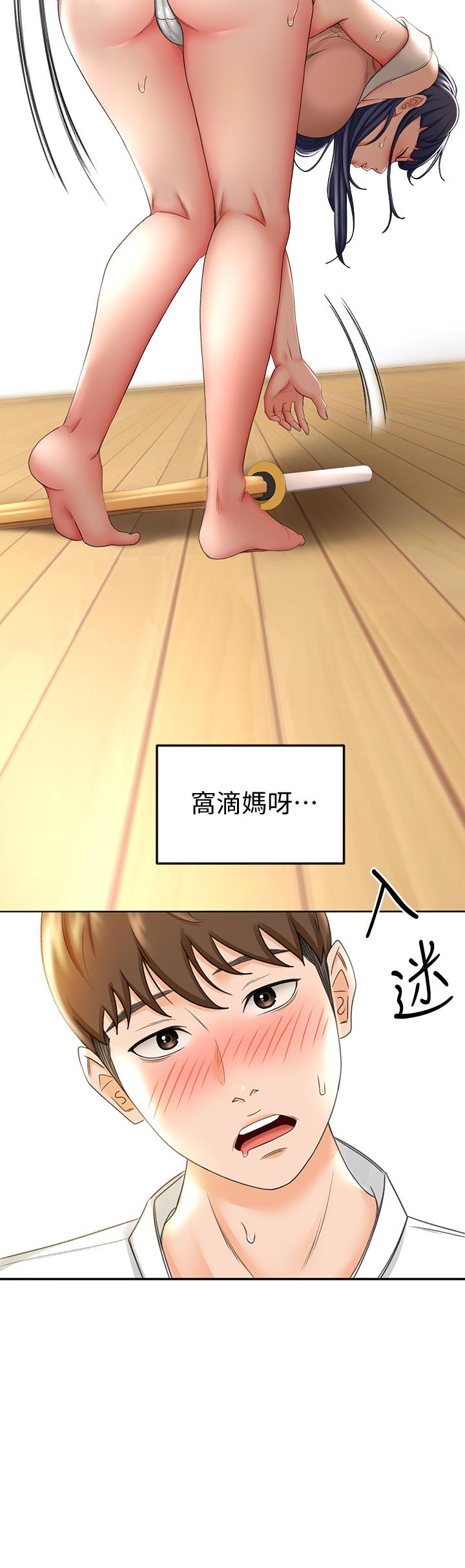 33P - 剑道学姊