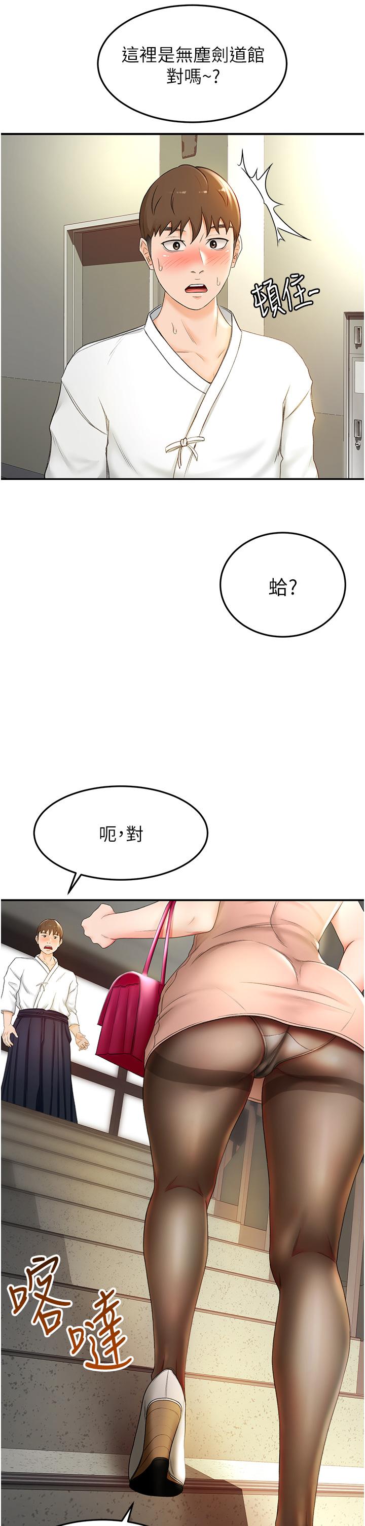 3P - 剑道学姊