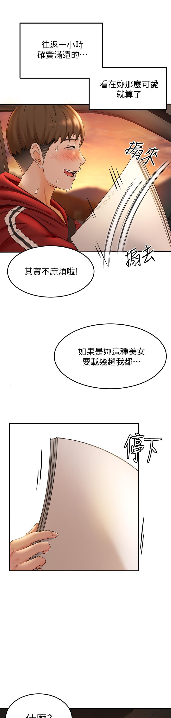 42P - 剑道学姊