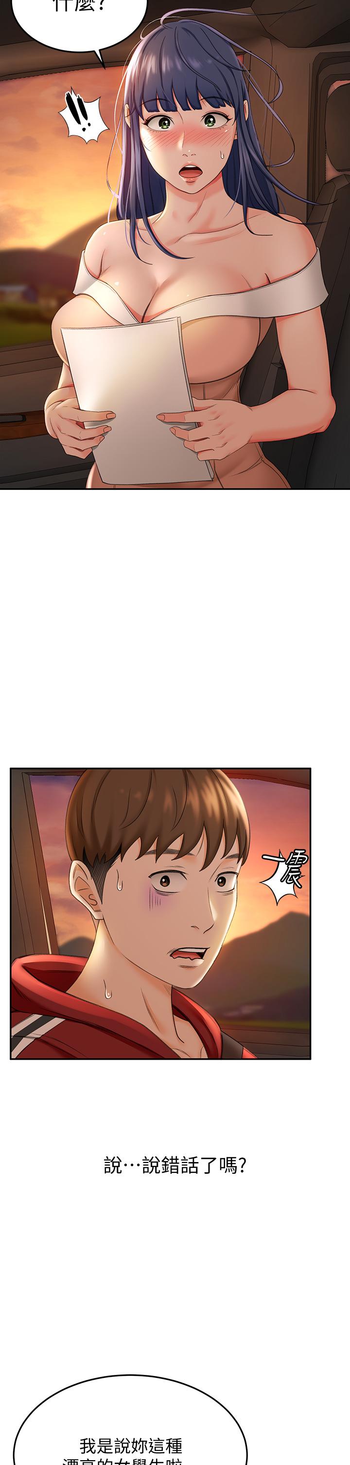 43P - 剑道学姊