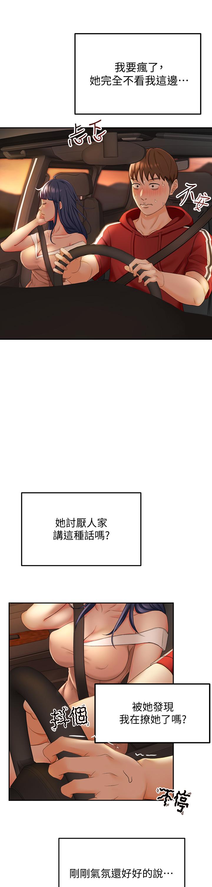 47P - 剑道学姊
