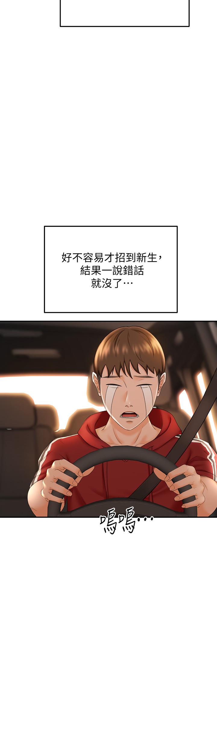 48P - 剑道学姊