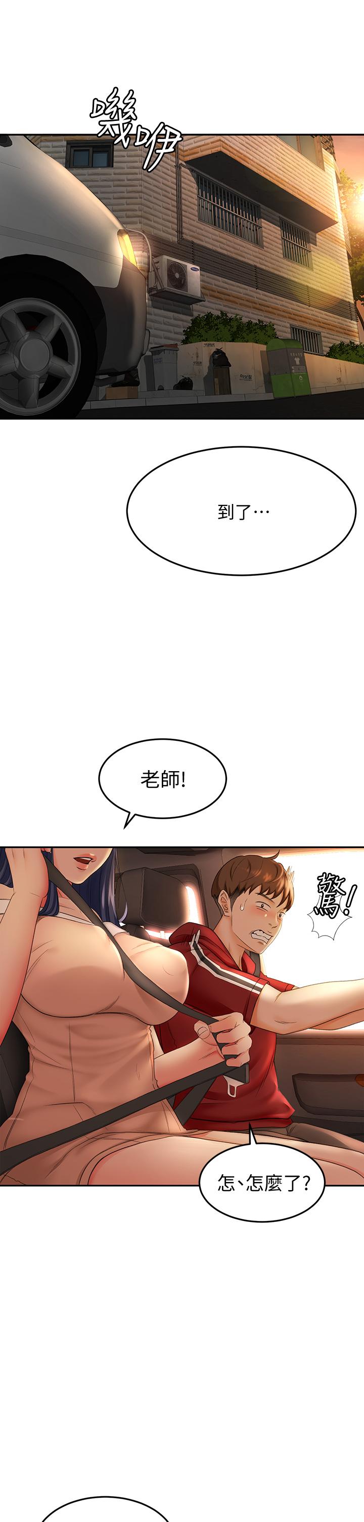 49P - 剑道学姊