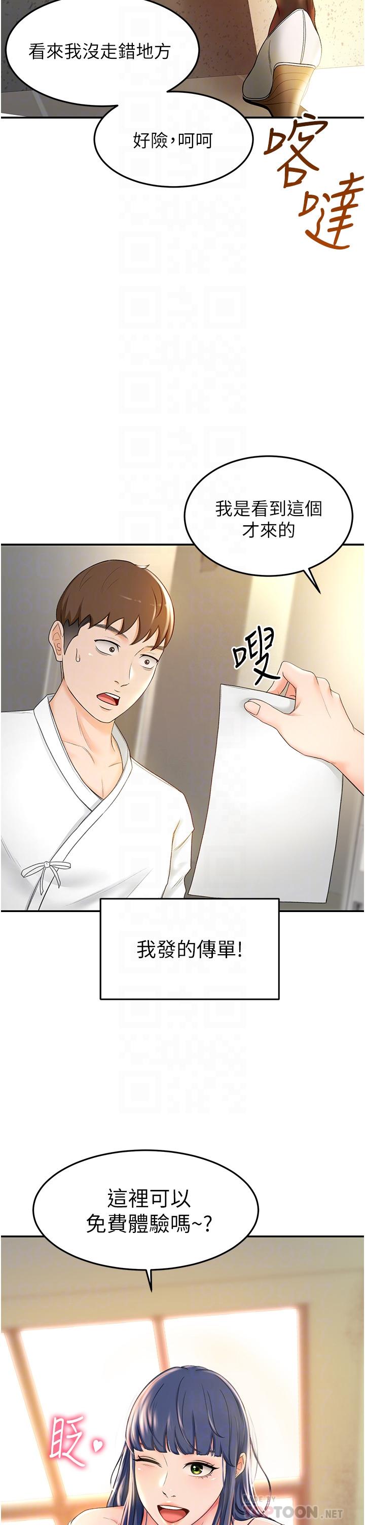 4P - 剑道学姊